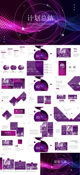商务工作总结发布会营销宣传计划