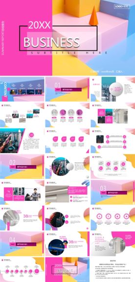 商务工作总结发布会营销宣传计划