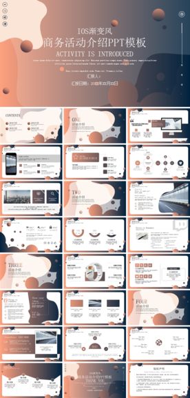 商务工作总结发布会营销宣传计划