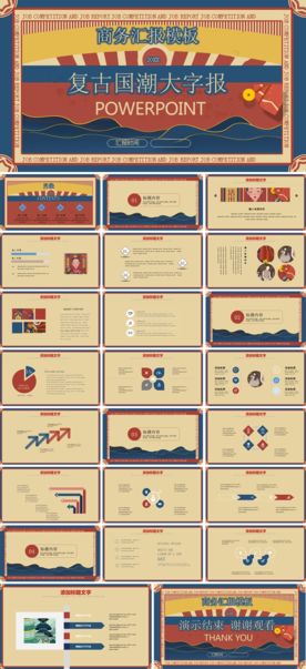 商务工作总结发布会营销宣传计划