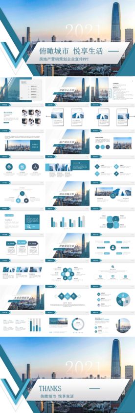 商务工作总结发布会营销宣传计划