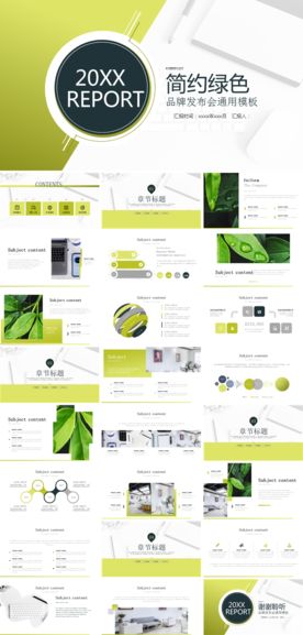 商务工作总结发布会营销宣传计划