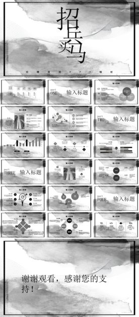 商务工作总结发布会营销宣传计划