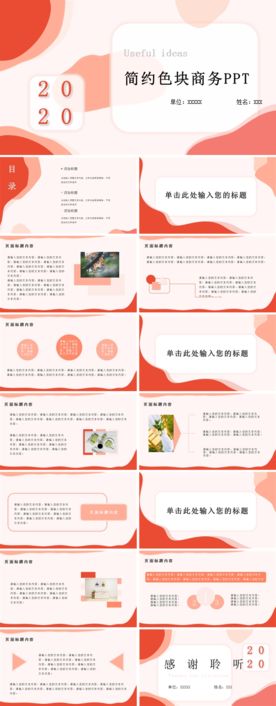 商务工作总结发布会营销宣传计划