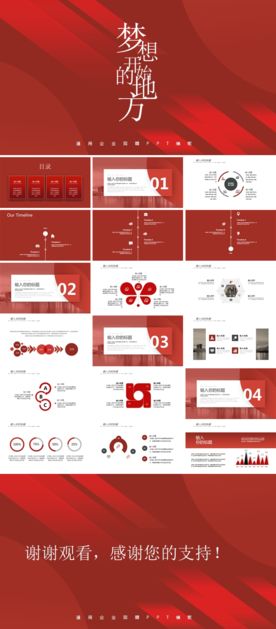 商务工作总结发布会营销宣传计划