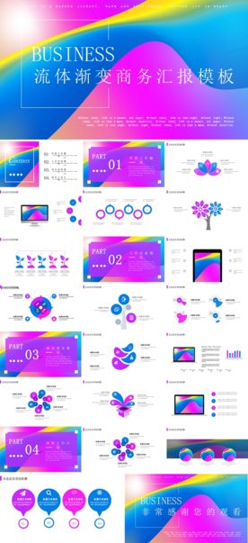 文艺时尚创意分析清新汇报PPT
