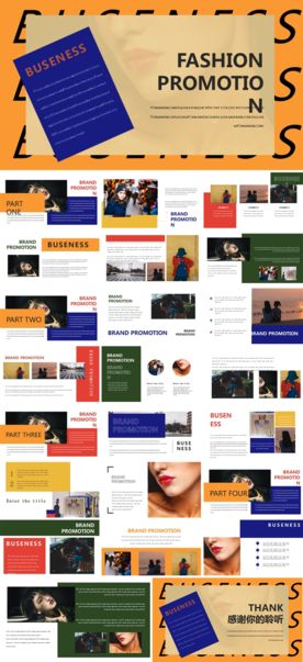 文艺时尚创意分析清新汇报PPT