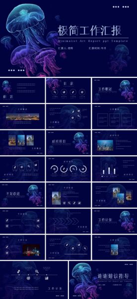 文艺时尚创意分析清新汇报PPT