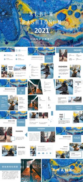 文艺时尚创意分析清新汇报PPT