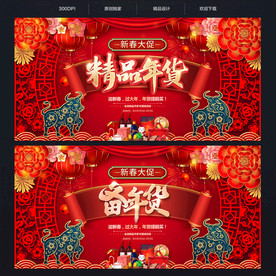 2021牛年