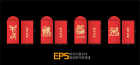 2021红包设计