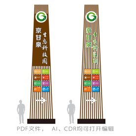 精神堡垒-生态科技园