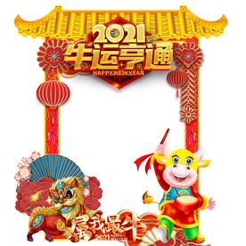 牛年拍照框拍照道具