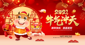 新年