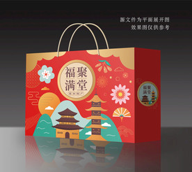 年货包装 年货礼盒