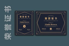 专业/文凭/ 荣誉证书 横竖版