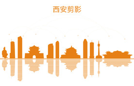 西安剪影