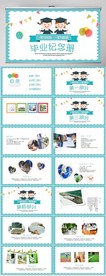 中小学毕业纪念册成长相册PPT