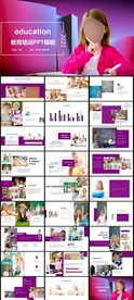 教育PPT