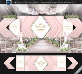 粉色主题婚礼
