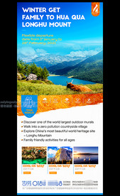 旅游展架旅游海报-r