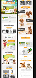 宠物药品详情页