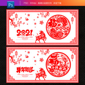 牛年剪纸 剪纸牛