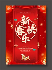 2021牛年