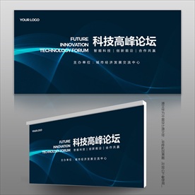 科技展板