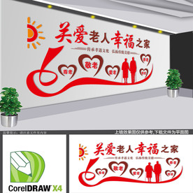 关爱老人