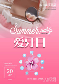 爱牙日 种植牙 牙齿护理 口腔