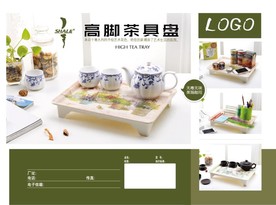 高脚茶具盘