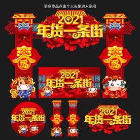 牛年门楼