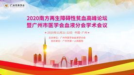 学术会议