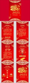 手机H5新年贺卡竖版PPT模板