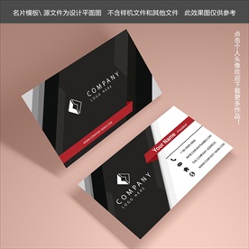 黑色商务名片模板