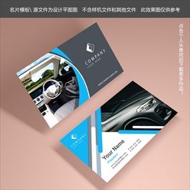 汽车销售名片