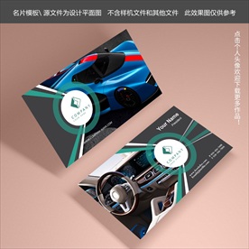 汽车销售名片