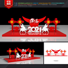 牛年布置