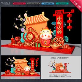 新年美陈