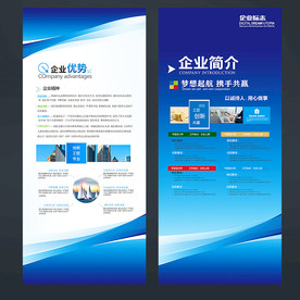 x展架 企业易拉宝