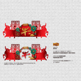 牛年美陈 金牛送福 牛年