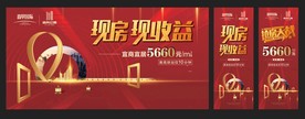 房地产 形象广告