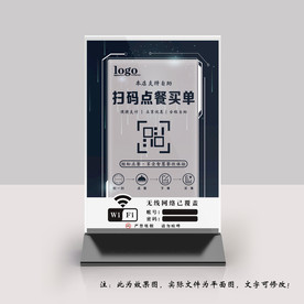 扫码点餐桌牌台卡
