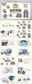 世界旅游电子相册动态PPT模板
