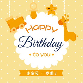 可爱花朵动物生日海报贺卡