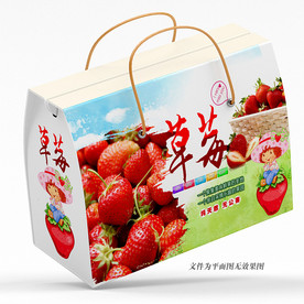 草莓包装