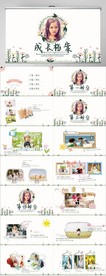 儿童成长档案纪念册相册PPT