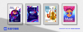 音乐海报 DJ 海报 矢量海报