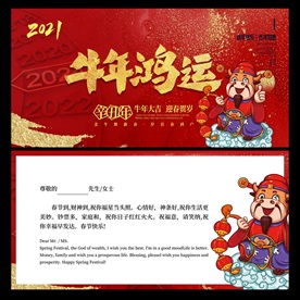 春节贺卡
